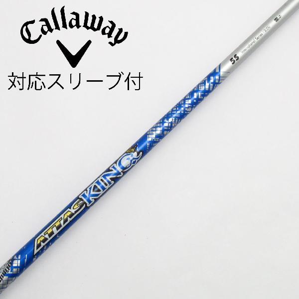 キャロウェイ　アッタス キング(KING) ドライバーシャフト　5S Amazon.co.jp: キャロウェイ エピック ローグ 対応スリーブ付き UST