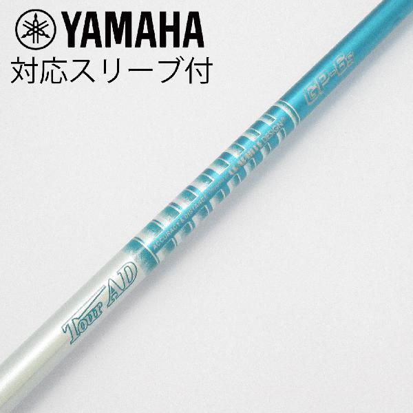 【スリーブ付】グラファイトデザインTOUR AD GP-6Sドライバーシャフト グラファイトデザイン Tour AD GP ドライバー用_スリーブ付 GP-6 : GDO