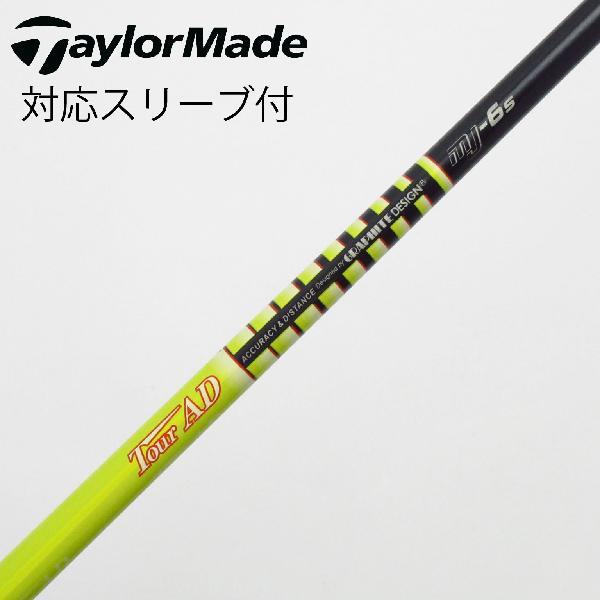 グラファイトデザイン Tour AD MJ ドライバー用_スリーブ付 MJ-6
