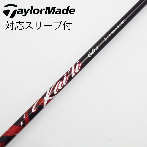 三菱ケミカル MITSUBISHI CHEMICAL シャフト ドライバー用_スリーブ付