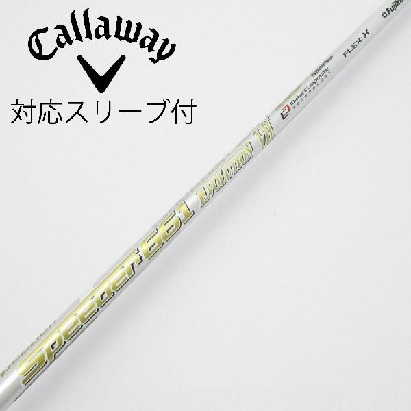 テーラーメイドドライバーシャフト Speeder661 Ⅶ フジクラシャフト フジクラ Speeder Speeder EVOLUTION VII ドライバー