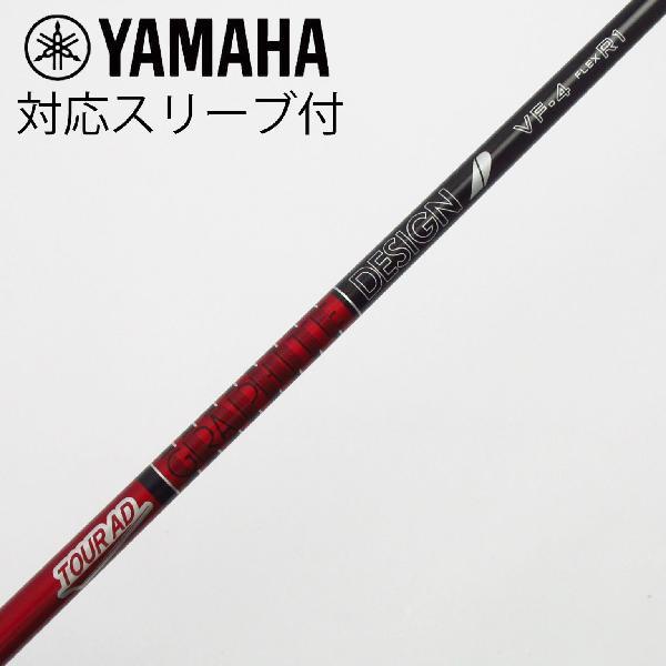 グラファイトデザイン Tour AD VF ドライバー用_スリーブ付 VF-4 : GDO