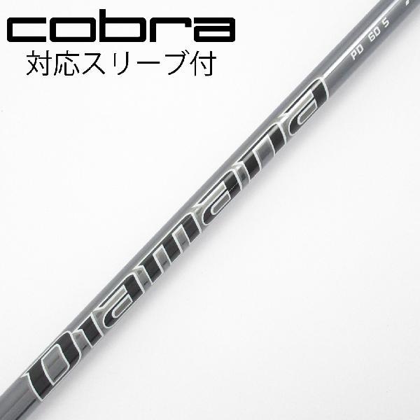 三菱ケミカル Diamana PD ドライバー用_スリーブ付 60 【コブラ用