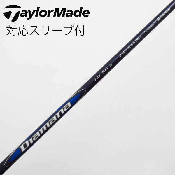 TaylorMade（テーラーメイド） 純正シャフト ドライバー用_スリーブ付