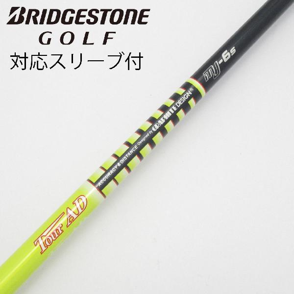 グラファイトデザイン Tour AD MJ ドライバー用_スリーブ付 MJ-6