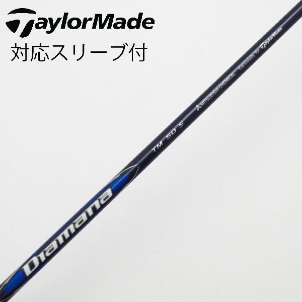 TaylorMade（テーラーメイド） 純正シャフト ドライバー用_スリーブ付