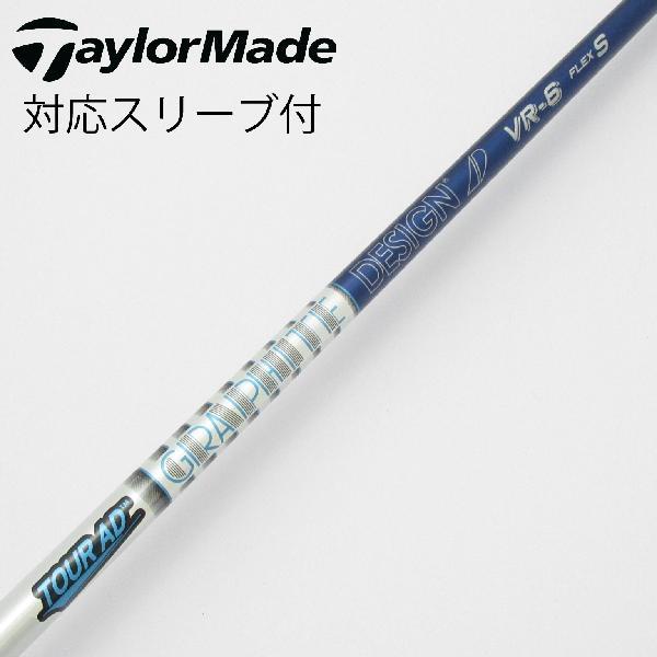 TOUR AD VR 6Sドライバー用 テーラーメイドスリーブ付 グラファイトデザイン Tour AD VR ドライバー用_スリーブ付 VR-6