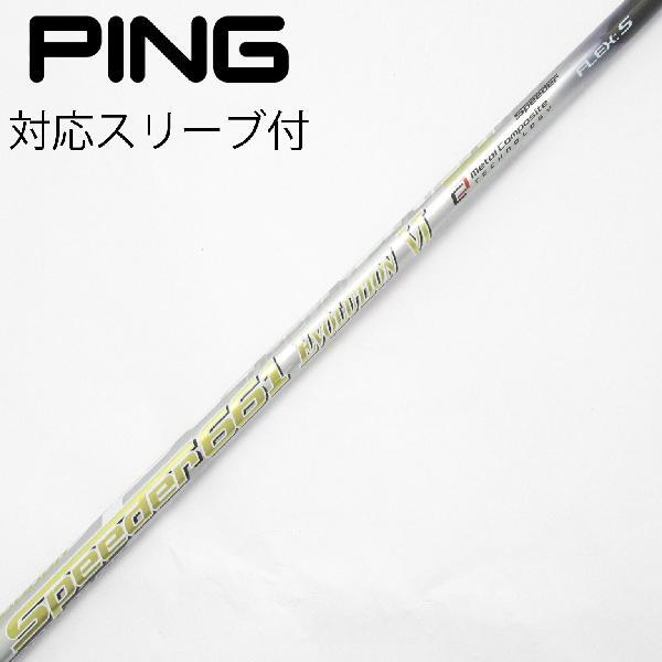 フジクラシャフト フジクラ Speeder Speeder EVOLUTION VI ドライバー