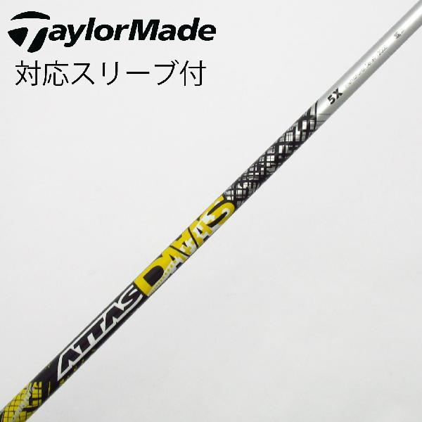 【ATTAS DAAAS 5X】ドライバー用　シャフト　テーラーメイドスリーブ付 UST マミヤ ATTAS DAAAS ドライバー用_スリーブ付 5 【テーラーメイド
