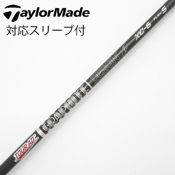 Tour AD XC-6S テーラーメイドスリーブ付き ドライバー用シャフト グラファイトデザイン Tour AD XC ドライバー用_スリーブ付 XC-6