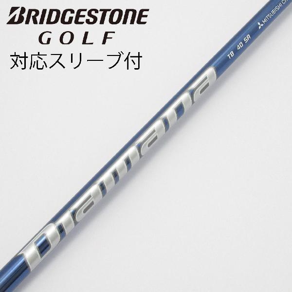 三菱ケミカル Diamana TB ドライバー用_スリーブ付 TB40