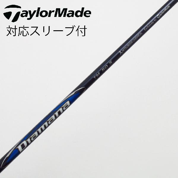 TaylorMade（テーラーメイド） 純正シャフト ドライバー用_スリーブ付