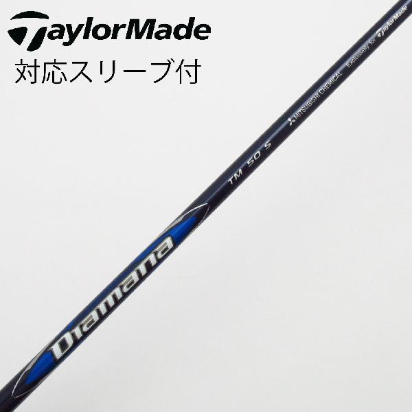 TaylorMade（テーラーメイド） 純正シャフト ドライバー用_スリーブ付