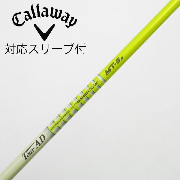 グラファイトデザイン Tour AD MT ドライバー用_スリーブ付 MT-5