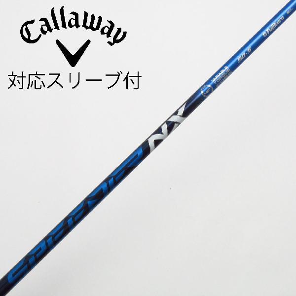 フジクラシャフト フジクラ Speeder Speeder NX ドライバー用_スリーブ