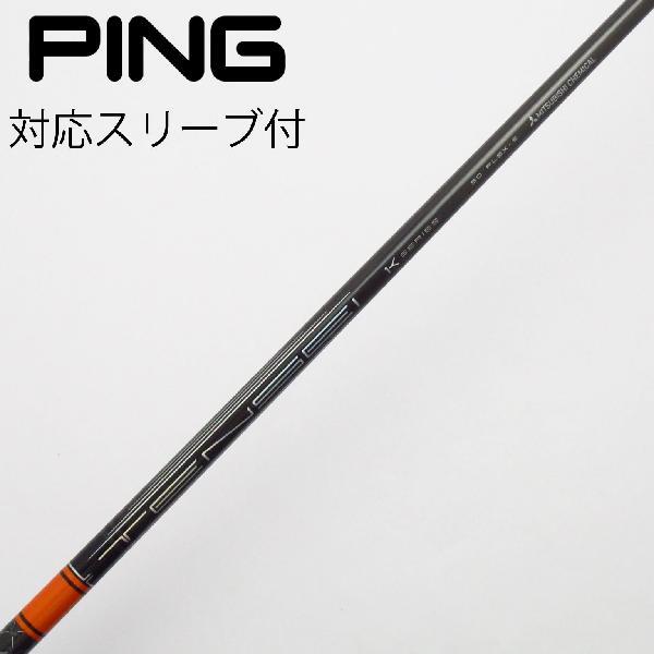 5w用 TENSEI Pro Orange 1K 60Xピンスリーブ付き 三菱ケミカル TENSEI Pro Orange 1K ドライバー用_スリーブ付 50