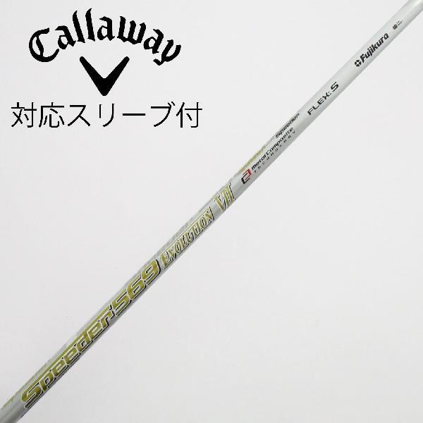 フジクラシャフト フジクラ Speeder Speeder EVOLUTION VII ドライバー