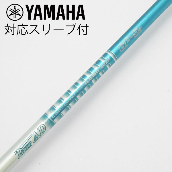 キャロウェイ ツアーAD GP-5R1 ドライバー用 グラファイトデザイン Tour AD GP ドライバー用_スリーブ付 GP-5