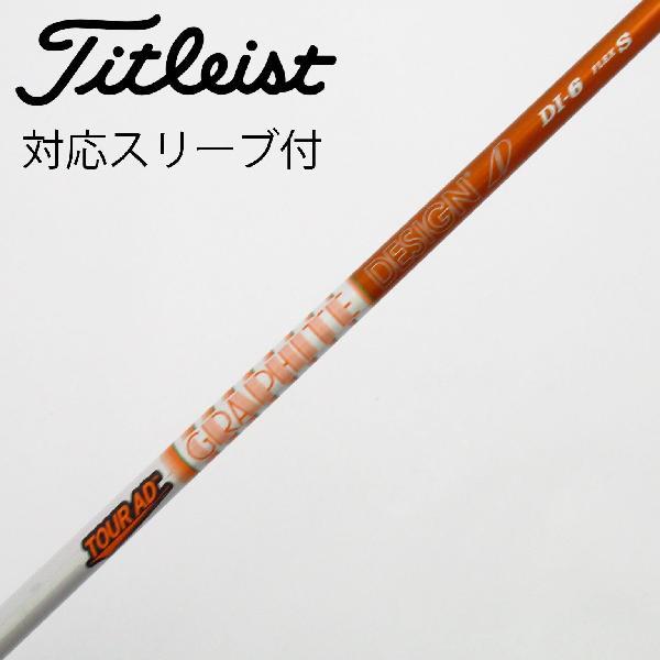 グラファイトデザイン Tour AD DI(2020) ドライバー用_スリーブ付 DI-6