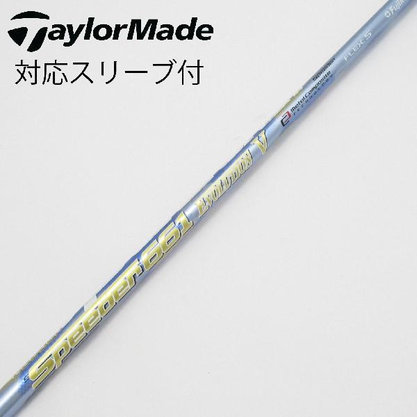 SPEEDER EVOLUTION Ⅳ 661 S テーラーメイドスリーブ付き フジクラシャフト フジクラ Speeder Speeder EVOLUTION V ドライバー用