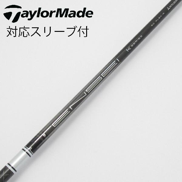 TENSEI™ Pro White 1K 50 S コブラスリーブ 三菱ケミカル TENSEI Pro White 1K ドライバー用_スリーブ付 50