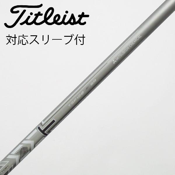Titleist（タイトリスト） 純正シャフト フェアウェイウッド用_