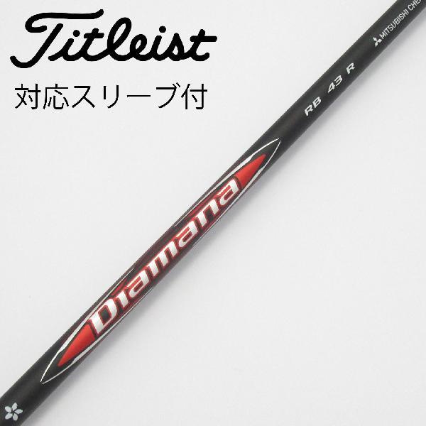 三菱ケミカル Diamana RB ドライバー用_スリーブ付 43 【タイトリスト