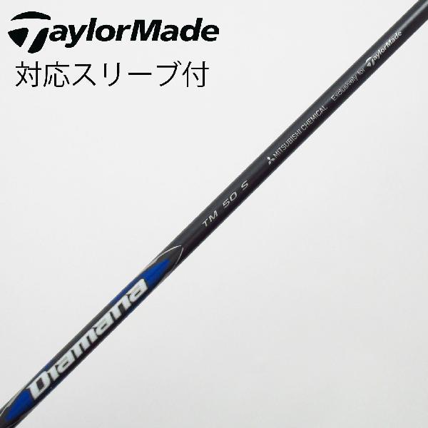 TaylorMade（テーラーメイド） 純正シャフト ドライバー用_スリーブ付