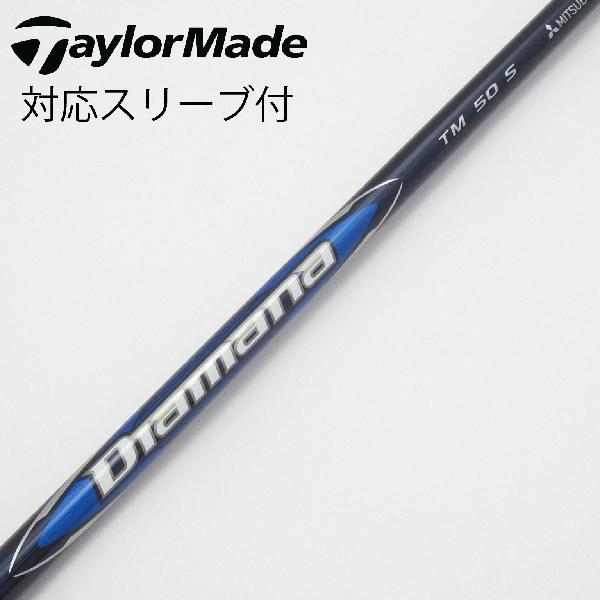 TaylorMade（テーラーメイド） 純正シャフト ドライバー用_スリーブ付