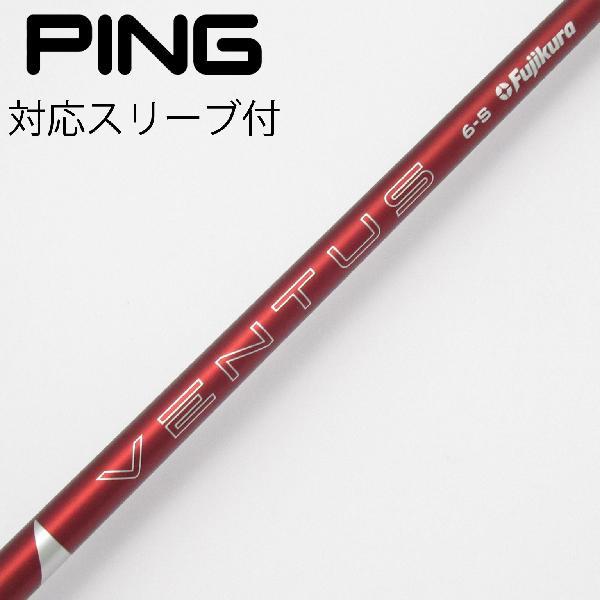 フジクラシャフト フジクラ VENTUS VENTUS RED(2024) ドライバー用_