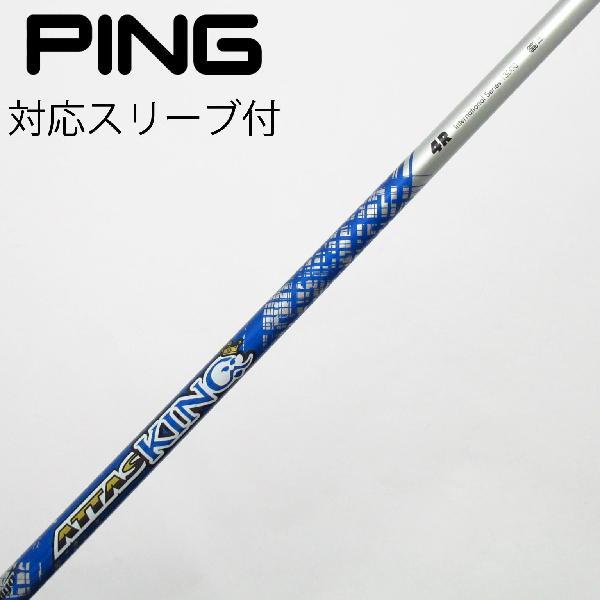 UST マミヤ ATTAS KING ドライバー用_スリーブ付 4 : GDOゴルフ