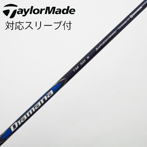 TaylorMade（テーラーメイド） 純正シャフト ドライバー用_スリーブ付