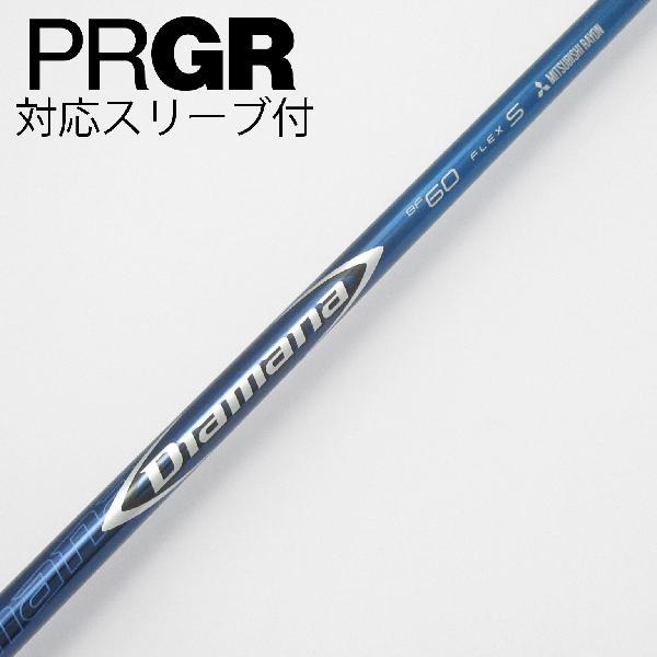 三菱ケミカル Diamana BF ドライバー用_スリーブ付 BF60 【プロギア用