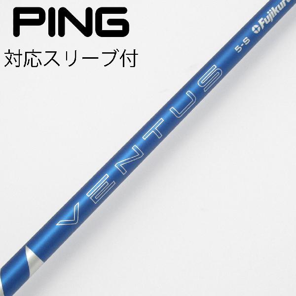 フジクラシャフト フジクラ VENTUS VENTUS BLUE(2024) ドライバー用_