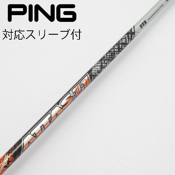 UST マミヤ ATTAS 11 ドライバー用_スリーブ付 5 【ピン用】 : GDO