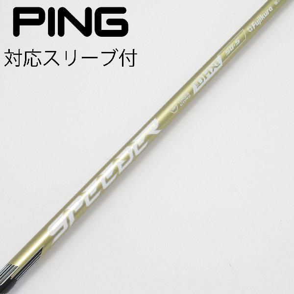 フジクラシャフト フジクラ Speeder SPEEDER NX GOLD ドライバー用_