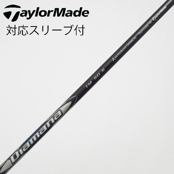 新品　テーラーメイド Diamana SILVER TM50 S 5W シャフト TaylorMade（テーラーメイド） 純正シャフト フェアウェイウッド用_