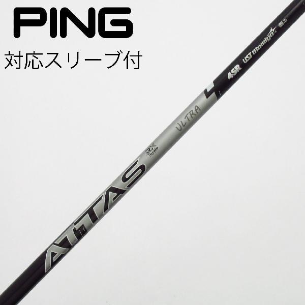 UST マミヤ ATTAS RX ULTRA BLACK ドライバー用_スリーブ付 4 【ピン用