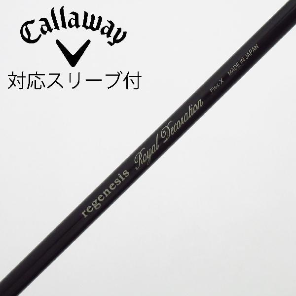 クレイジー CRAZY シャフト ドライバー用_スリーブ付 regenesis Royal