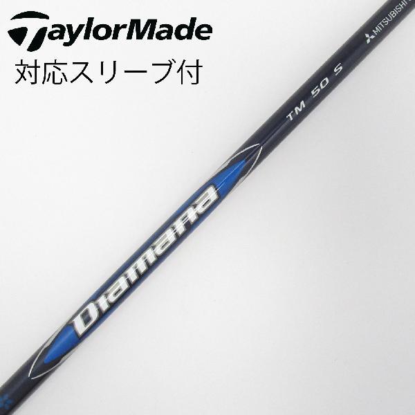 TaylorMade（テーラーメイド） 純正シャフト ドライバー用_スリーブ付