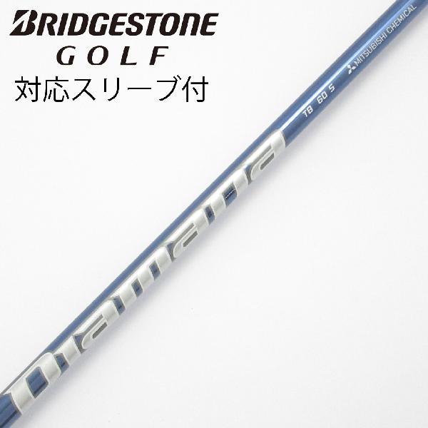 三菱ケミカル Diamana TB ドライバー用_スリーブ付 TB60 : GDOゴルフ