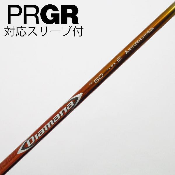 三菱ケミカル Diamana Diamana RF ドライバー用_スリーブ付 Diamana