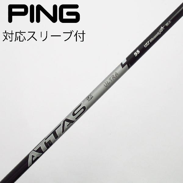 USTマミヤ　ATTAS RX ULTRA BLACK (5SX) ドライバー用 USTマミヤ アッタス RX ウルトラブラック ATTAS RX ULTRA BLACK UST