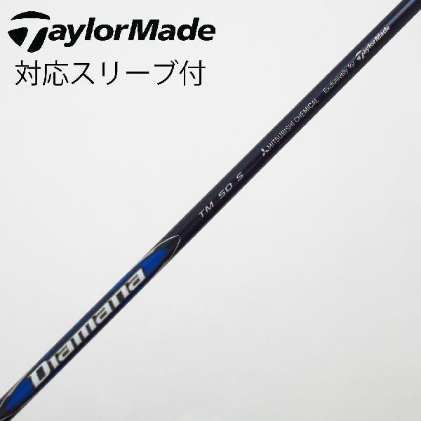 新品未使用　5W Diamana Blue TM 50R テーラーメイド 新品・未使用】Diamana BLUE TM50 FLEX R テーラーメイドスリーブ付