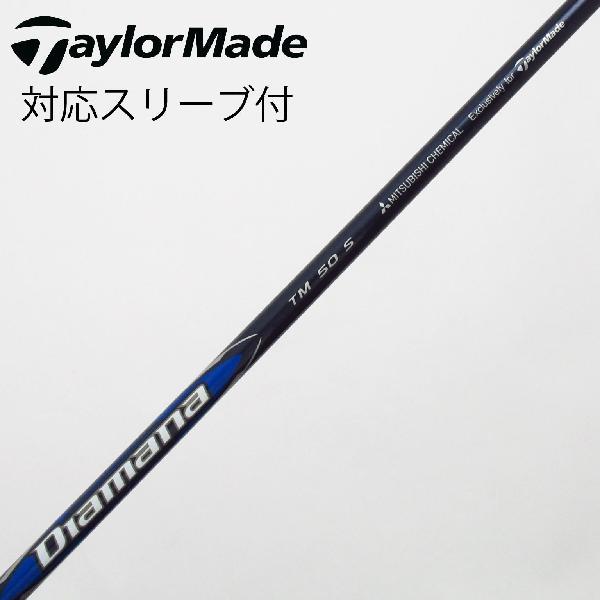 TaylorMade（テーラーメイド） 純正シャフト ドライバー用_スリーブ付