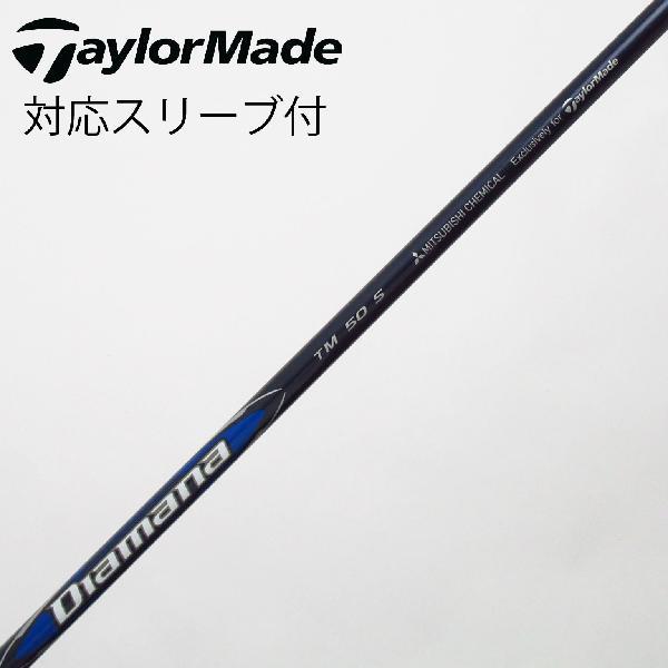 TaylorMade（テーラーメイド） 純正シャフト ドライバー用_スリーブ付