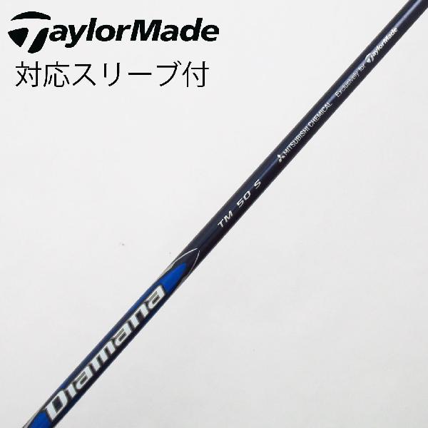 Diamana BLUE TM50 （TaylorMadeスリーブ） TaylorMade（テーラーメイド） 純正シャフト ドライバー用_スリーブ付