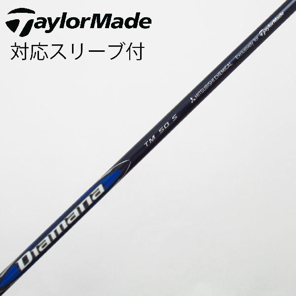 TaylorMade（テーラーメイド） 純正シャフト ドライバー用_スリーブ付