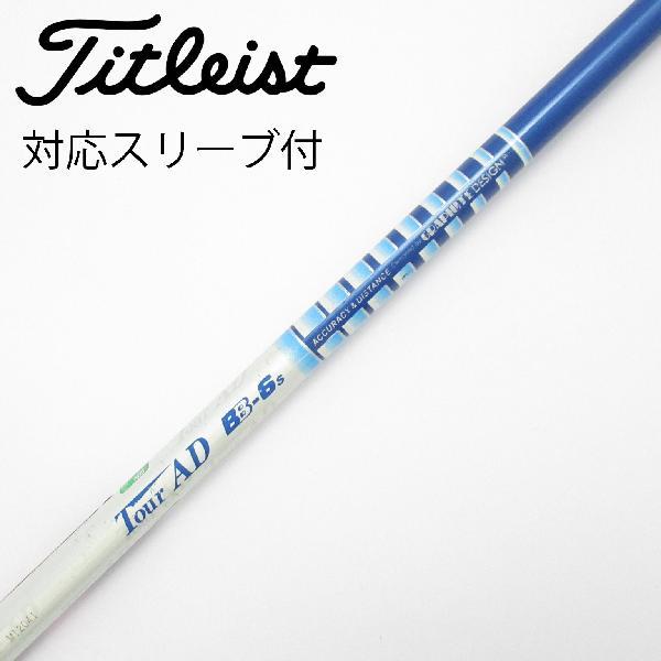 ★Tour AD BB 6Xドライバー用★キャロウェイスリーブ付★ グラファイトデザイン Tour AD BB ドライバー用_スリーブ付 BB-6 : GDO