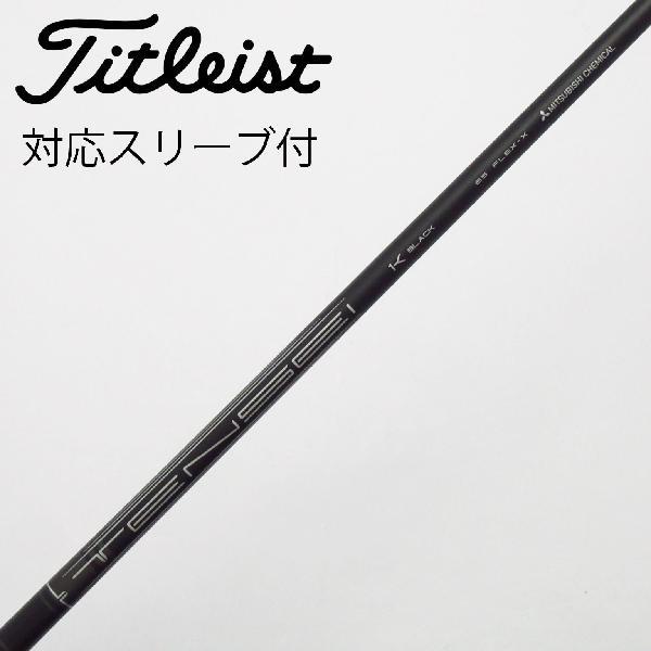 Titleist（タイトリスト） 純正シャフト ドライバー用_スリーブ付 